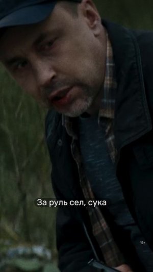 Хотел помочь, но всё пошло не по плану. «Зверобой. Северный след» — смотрите на PREMIER