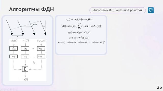 Моделирование радиолокационных систем в среде Engee смотреть онлайн