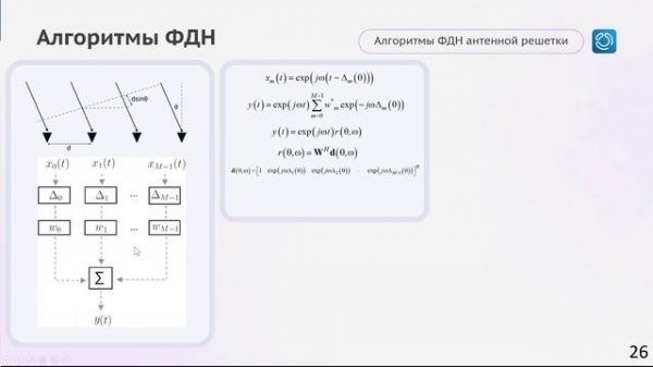 Моделирование радиолокационных систем в среде Engee