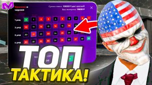 ПРОСТАЯ И ЛУЧШАЯ ТАКТИКА в КАЗИНО - 24 ЧАСА В КАЗИНО на МАТРЕШКА РП (MATRESHKA RP)