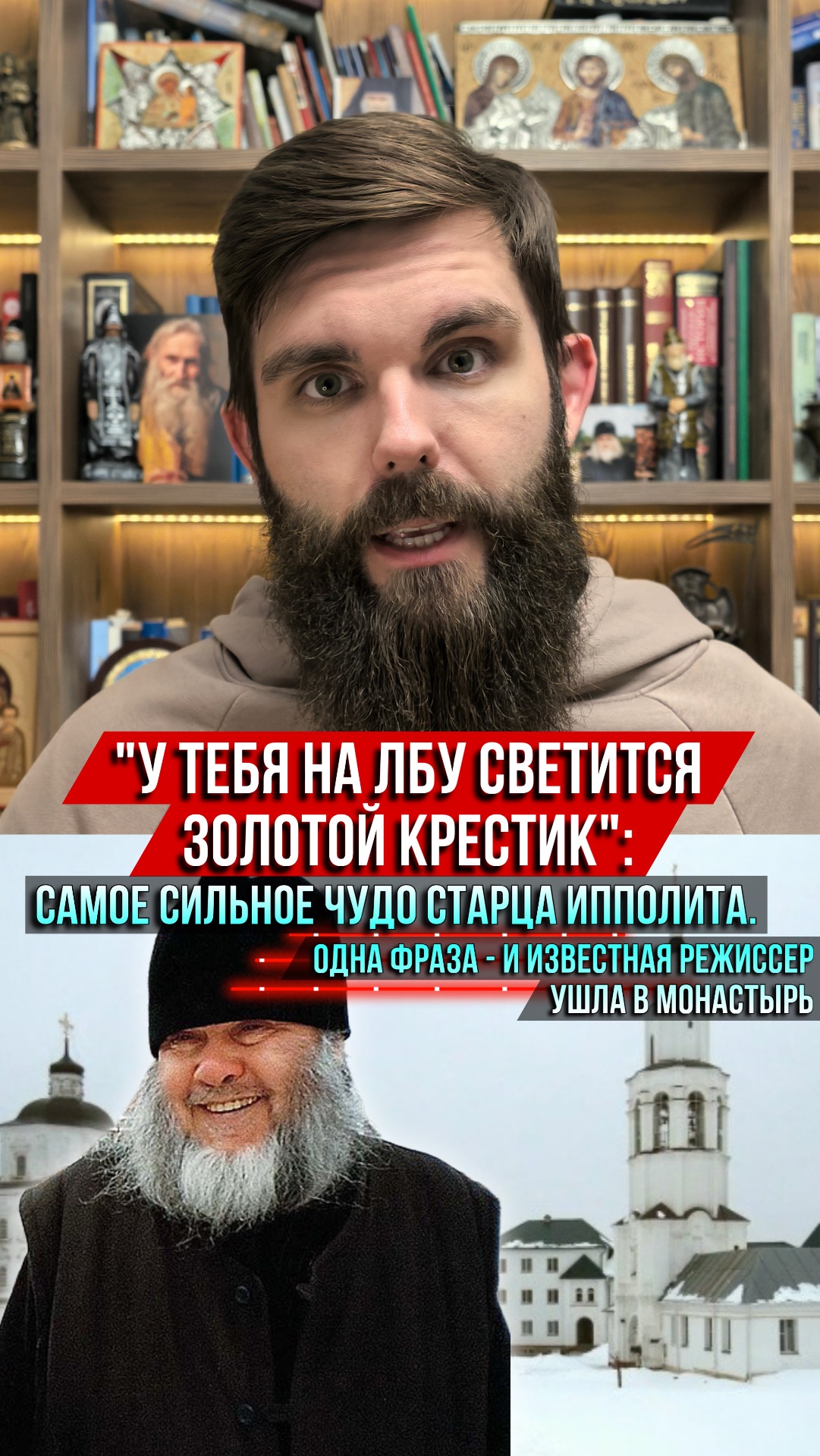 Самое сильное чудо старца Ипполита смотреть онлайн