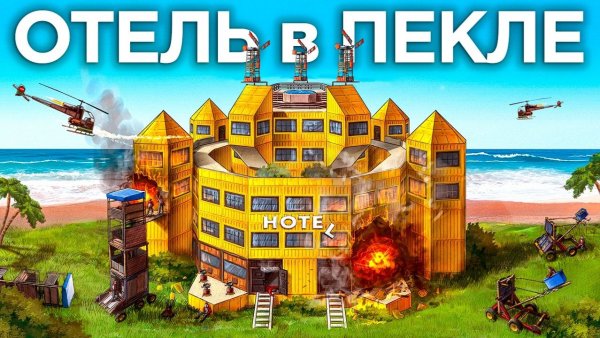 VIP  ОТЕЛЬ НА 50 ЧЕЛОВЕК