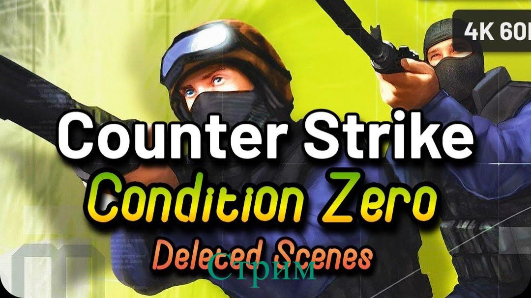 Condition Zero Deleted Scenes начало смотреть онлайн