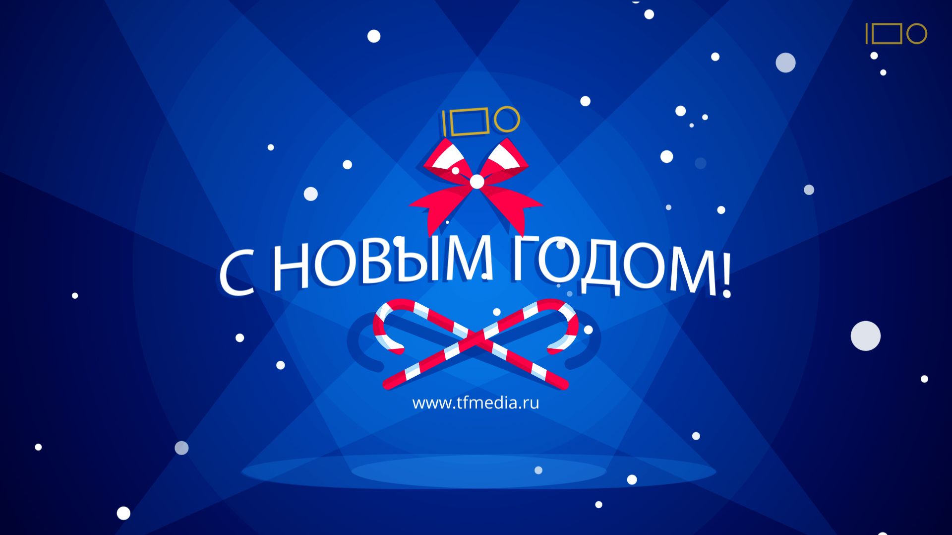 Видео поздравление Деда Мороза с Новым годом смотреть онлайн