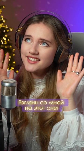 День признательности снежинкам 🤍❄️ смотреть онлайн