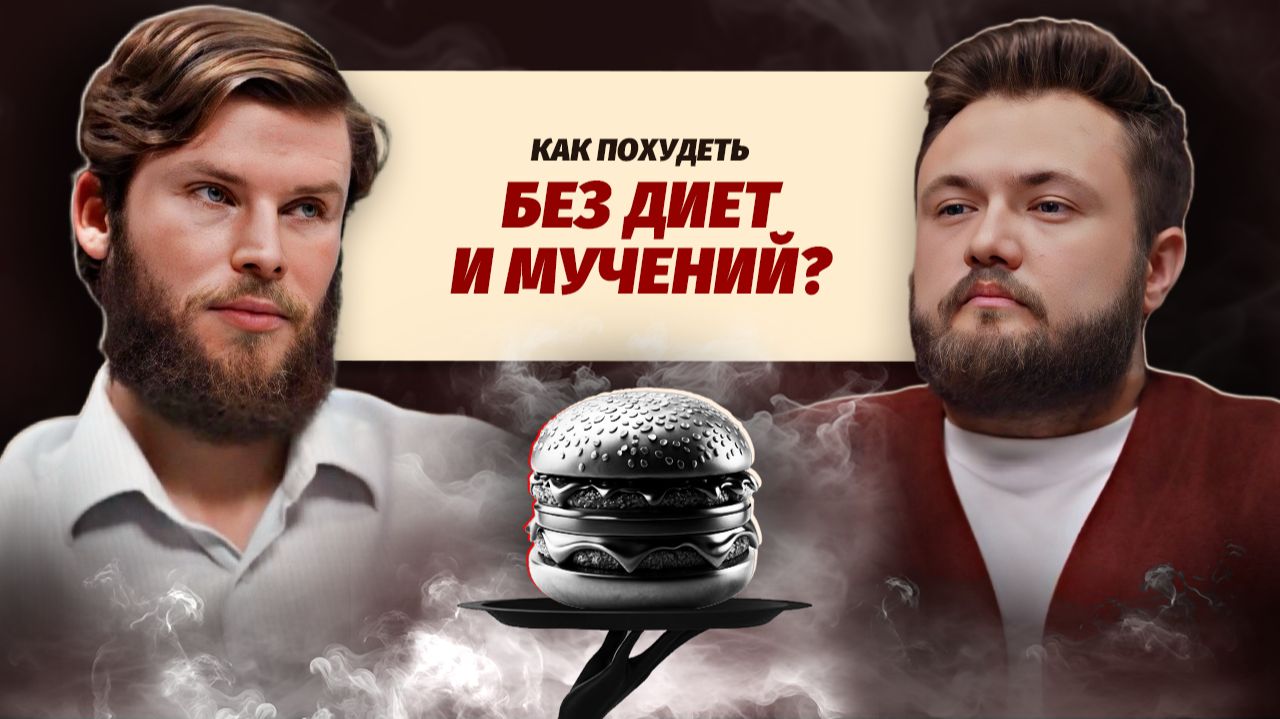 Как похудеть без вреда для здоровья? Самый экологичный способ! смотреть онлайн