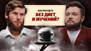 Как похудеть без вреда для здоровья? Самый экологичный способ!