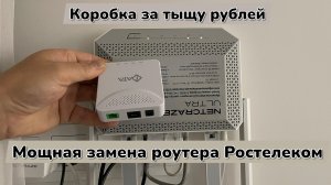 GPON ONU - Чудо замена операторского роутера