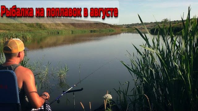 В поиске карася 2 . Рыбалка на поплавок