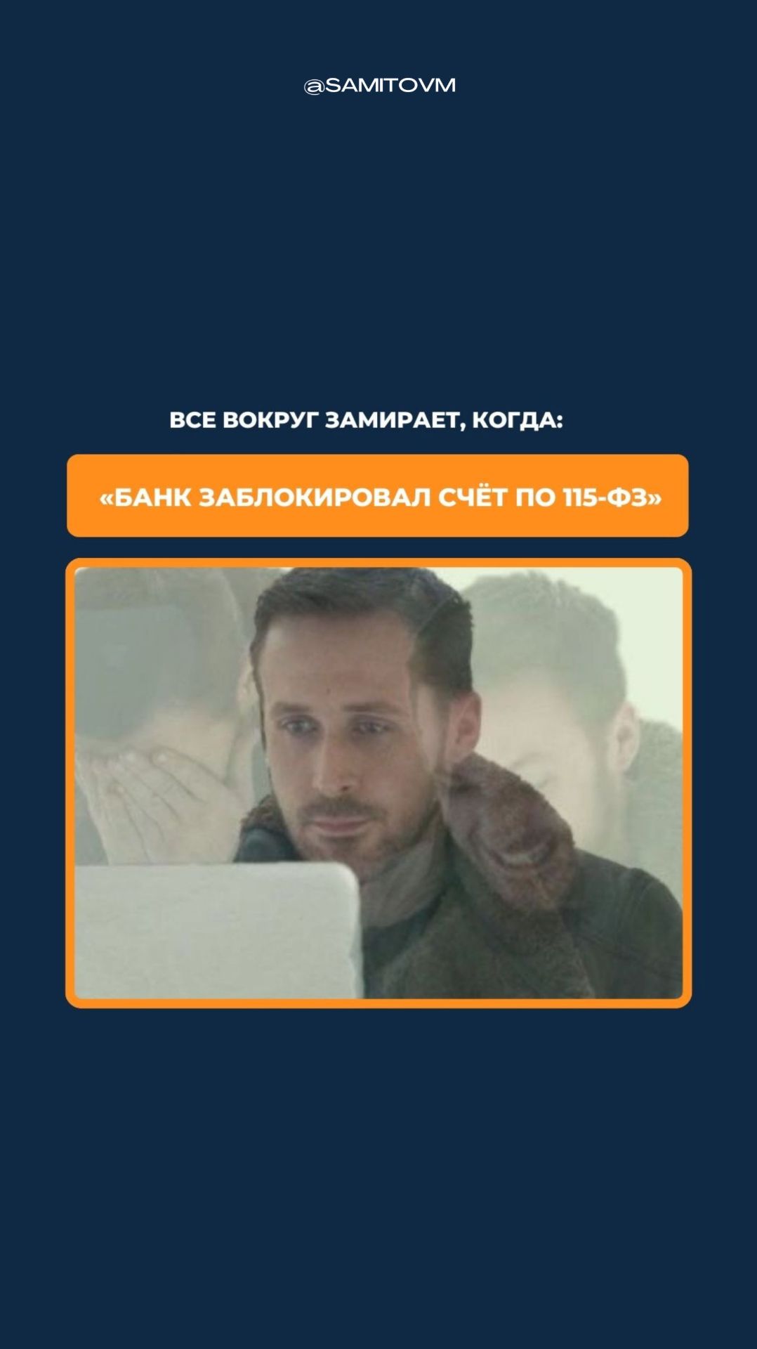Все вокруг замирает когда: «Банк заблокировал счет по 115-ФЗ» смотреть онлайн