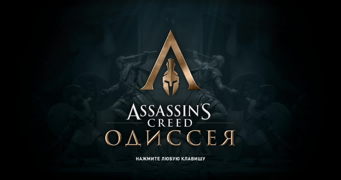 Assassin’s Creed Odyssey Часть - 9 Прохождение смотреть онлайн