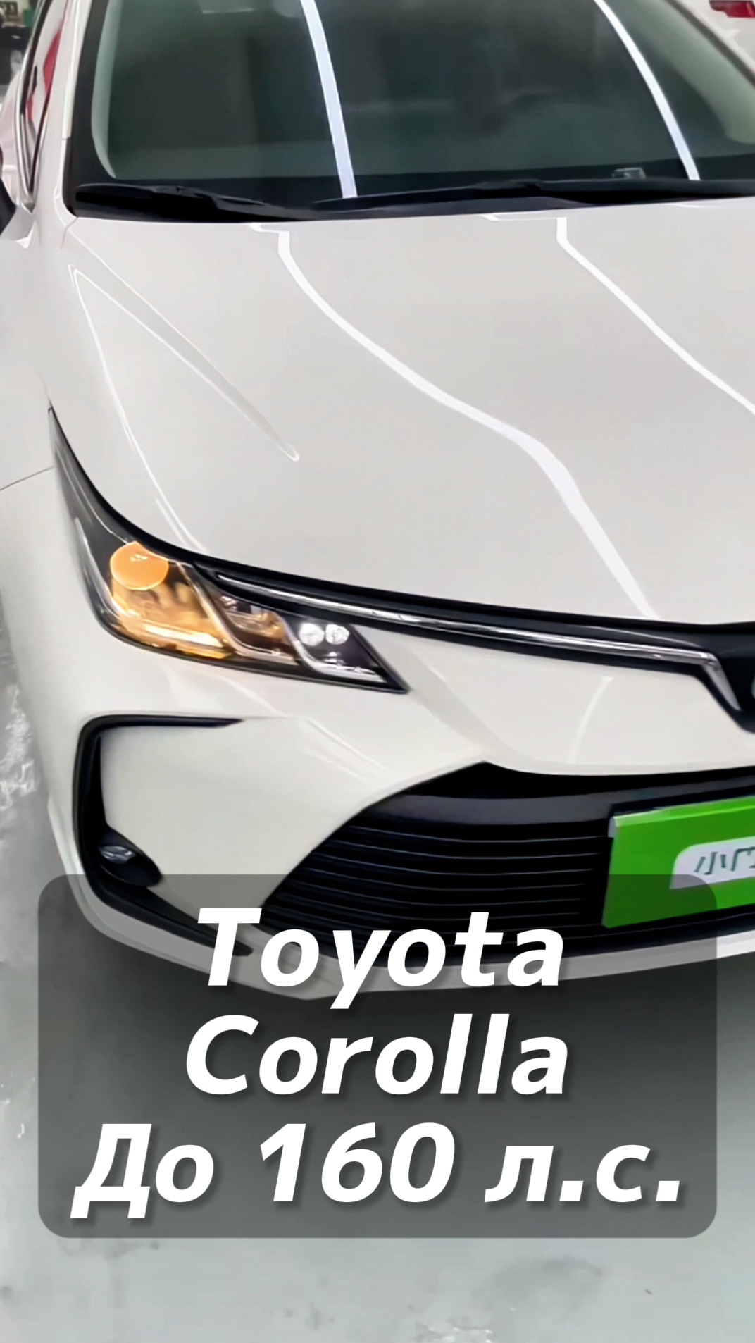 Toyota Corolla 1.2T S-CVT авто до 160 л/с на заказ из Китая под льготный утиль смотреть онлайн