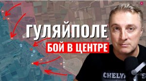 Украинский фронт - ВСРФ берут Гуляйполе. Ситуация в Купянске. Продвижение у Северска. 17.12.25