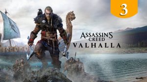 Сновидение ➤ Assassins Creed Valhalla ➤ Прохождение #3
