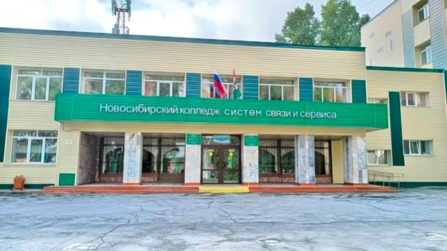 Новосибирский колледж систем связи и сервиса