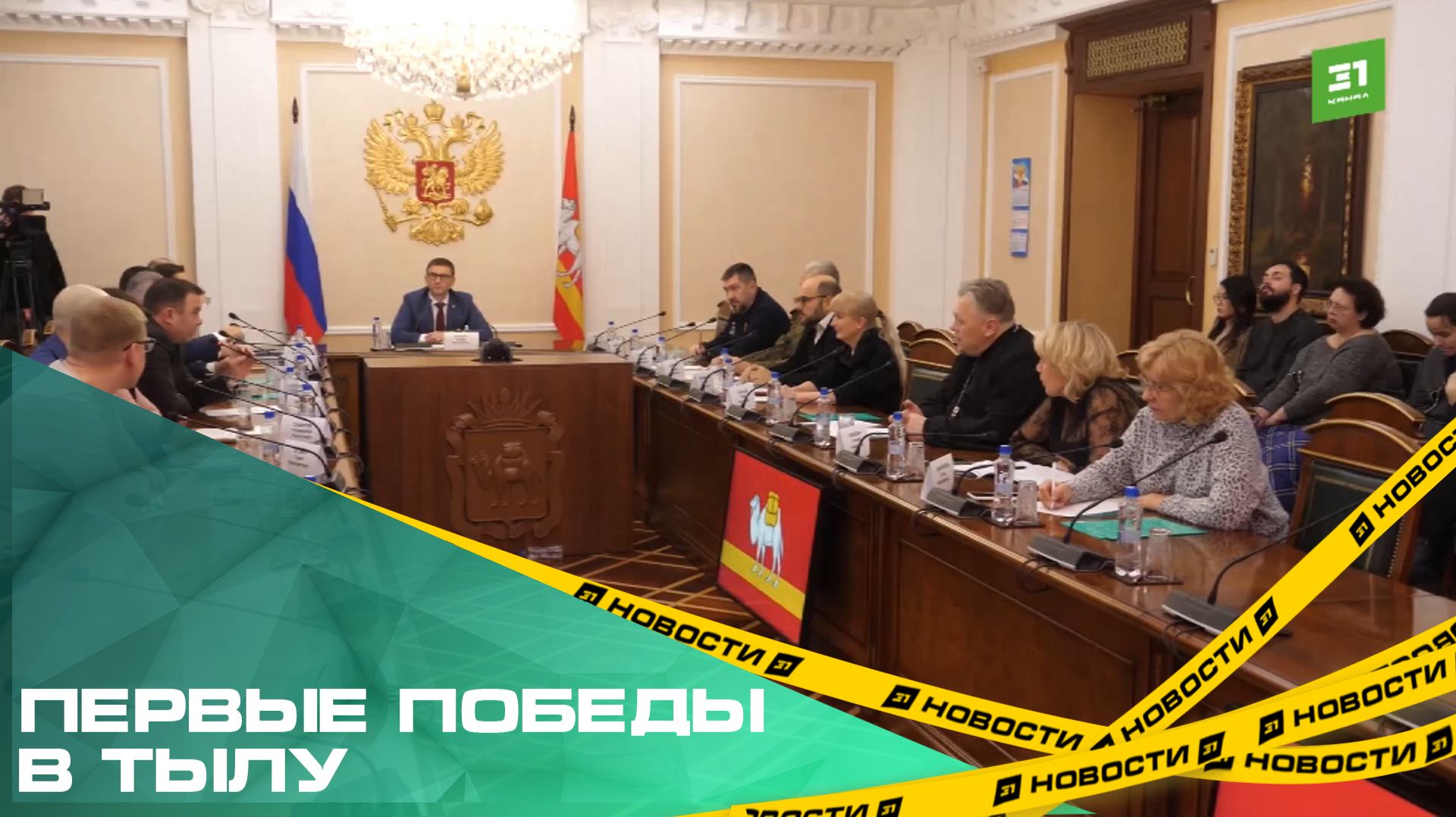 Первые победы в тылу. В Челябинске подвели итоги года программы «Герои Южного Урала» смотреть онлайн