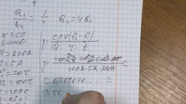 0064_8кл_Закон Джоуля-Ленца. КПД в электрических цепях. Решение домашних задач. смотреть онлайн