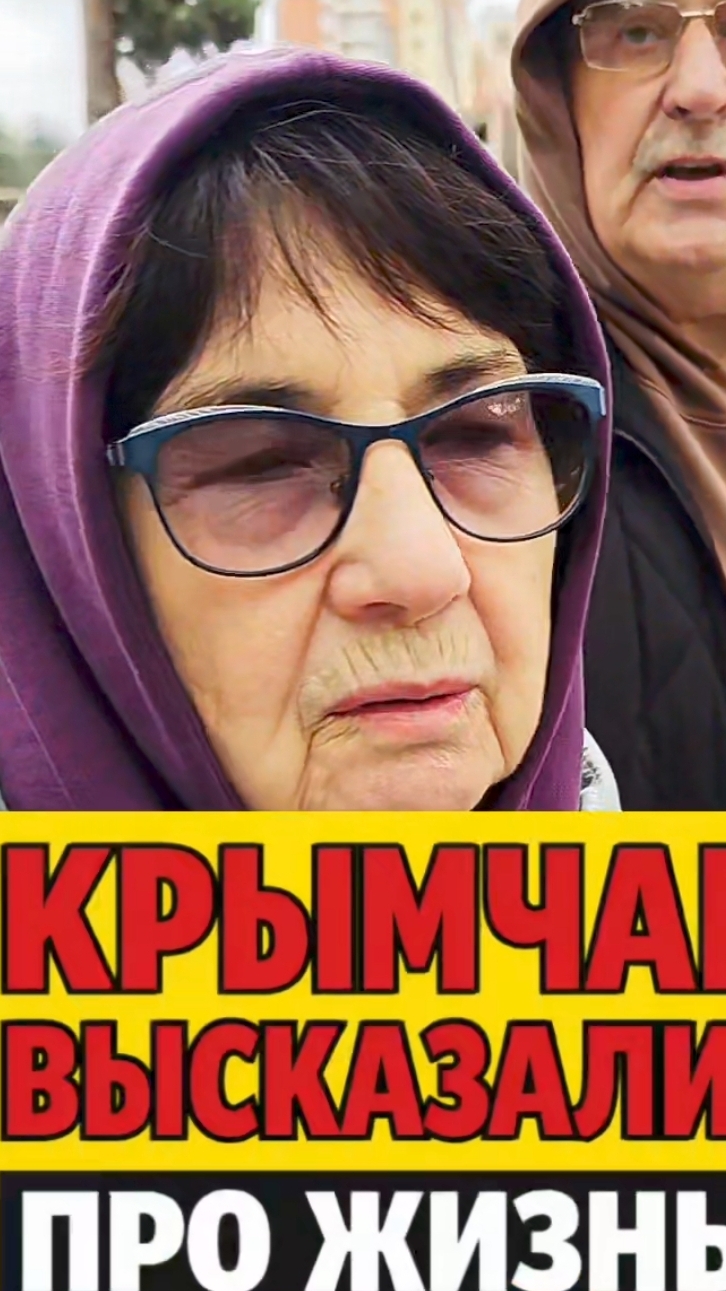 Крым при России смотреть онлайн