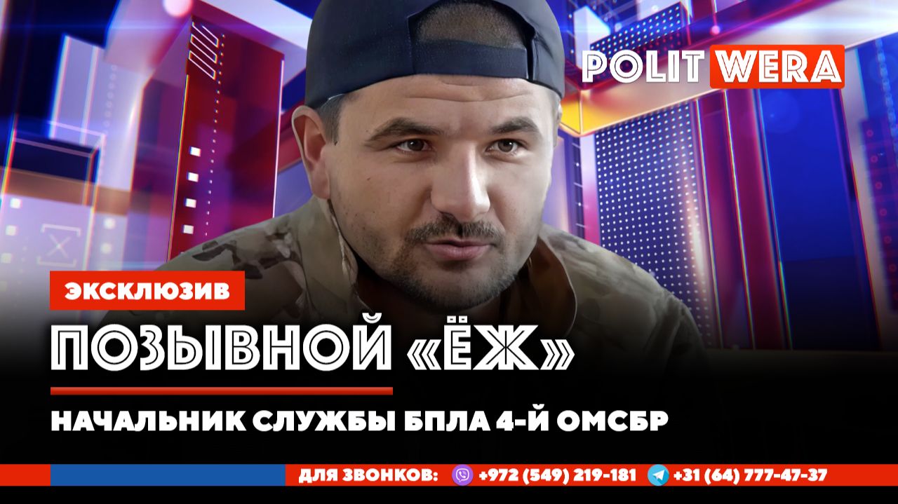 ⭐ "А на войне- как на войне"(эпизод 8).Начальник службы бпла 4-й ОМСБр в эфире смотреть онлайн