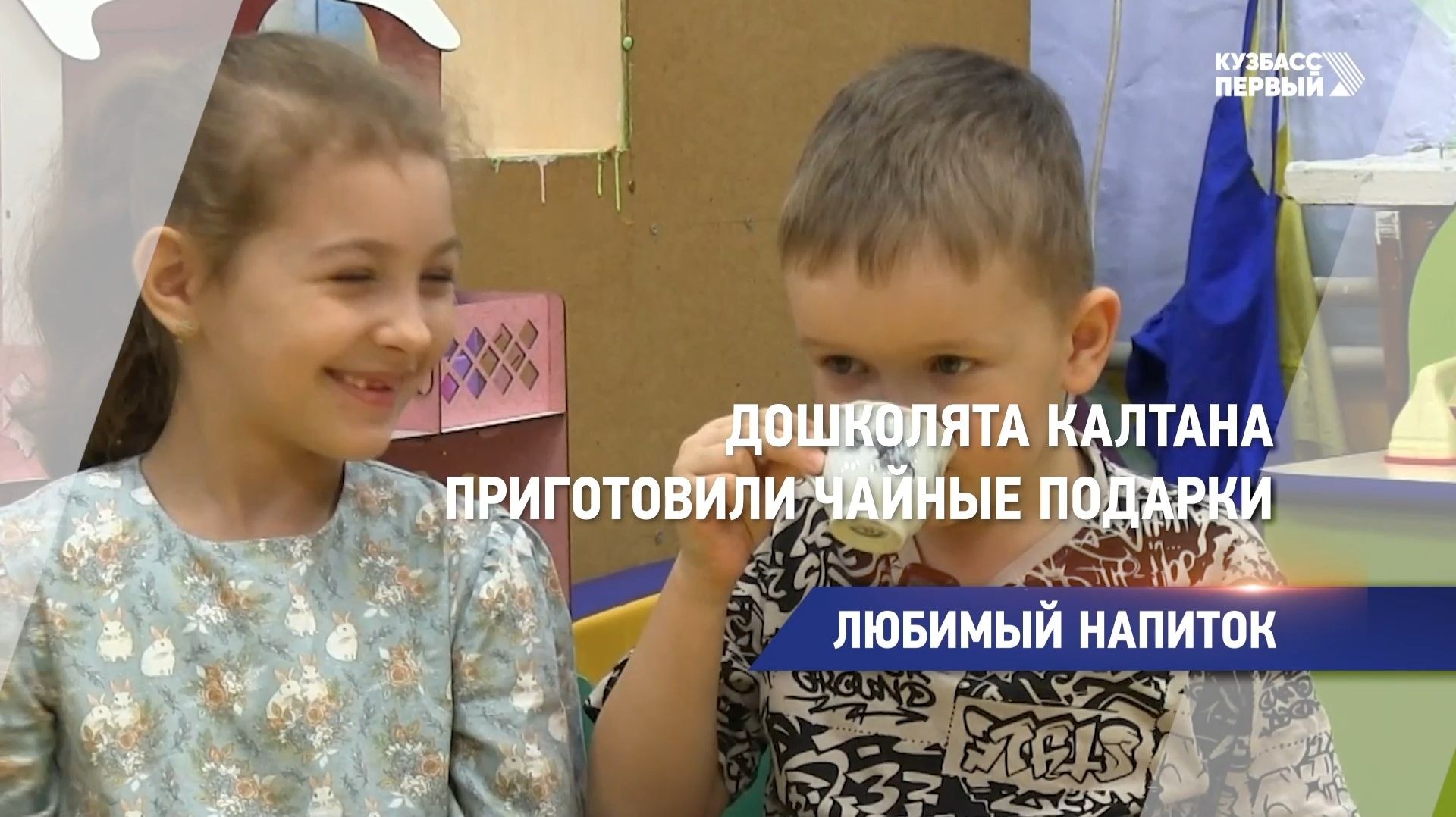 Любимый напиток смотреть онлайн