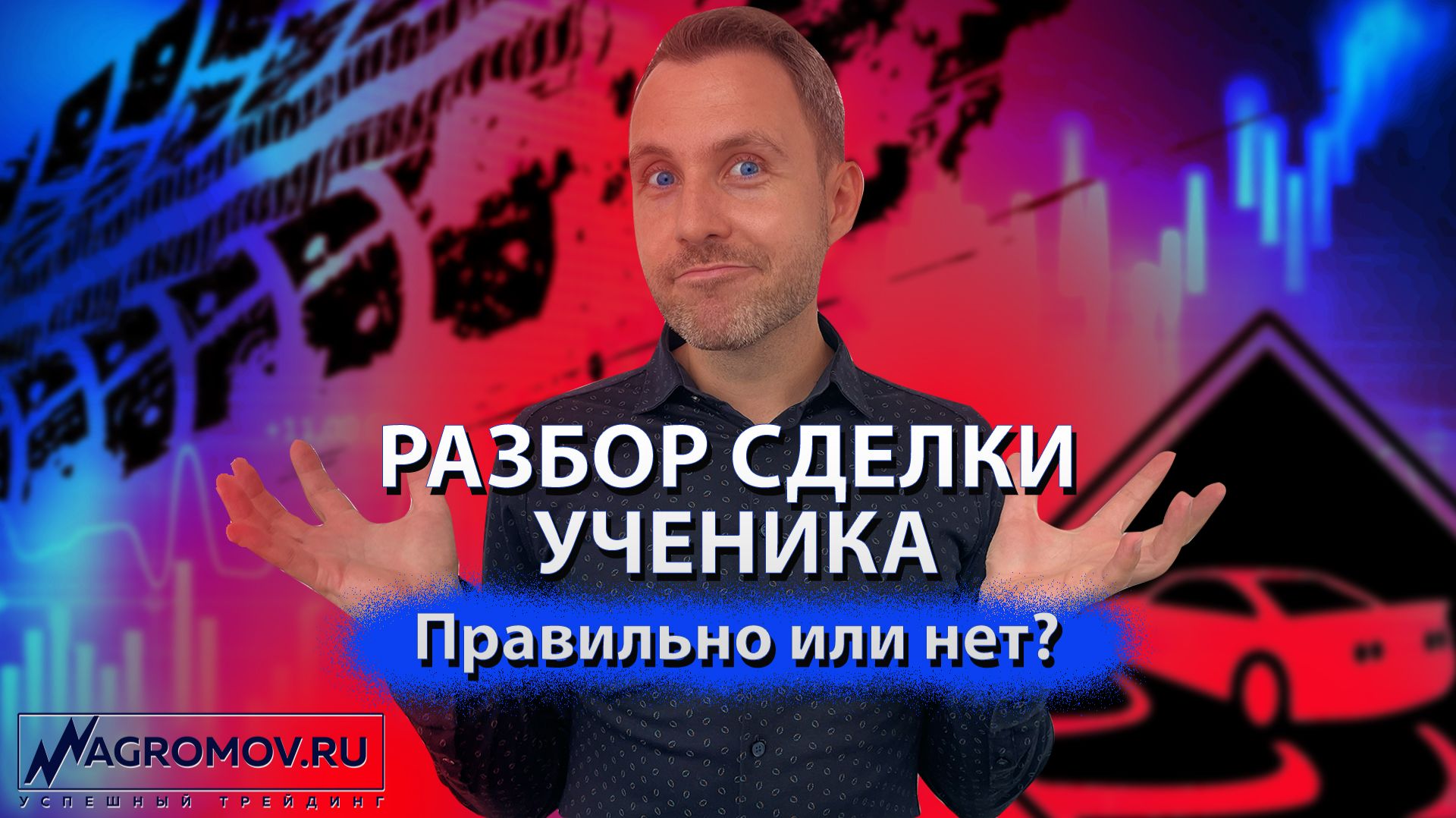 Сделка по USDJPY. Верен ли вход? | Разбор сделки ученика | Технический анализ смотреть онлайн