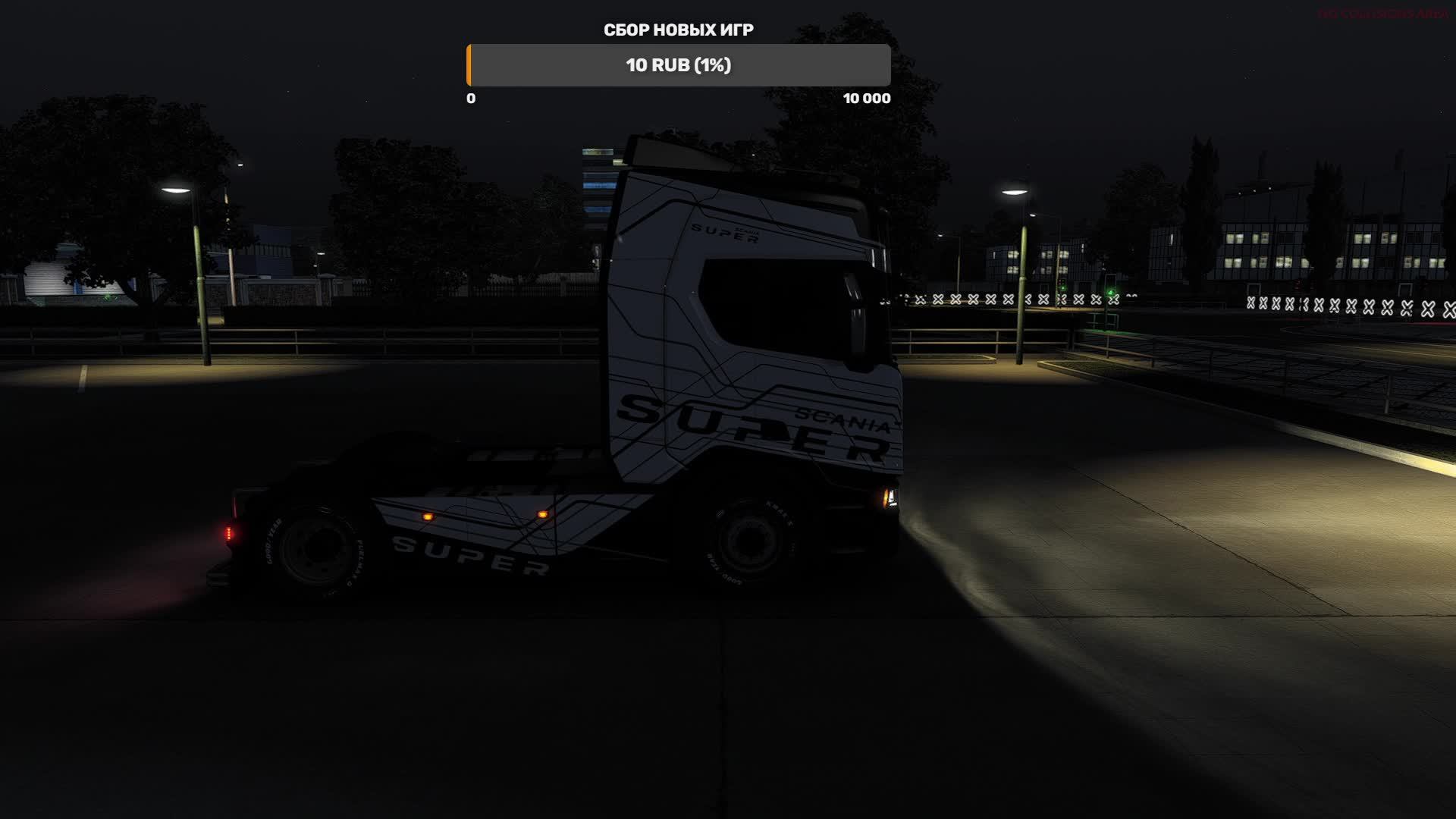 ETS 2 Покатушки смотреть онлайн