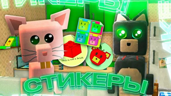 Super bear adventure-- все стикеры в большом доме