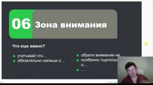 Подготовка занятий с ИИ Часть 2