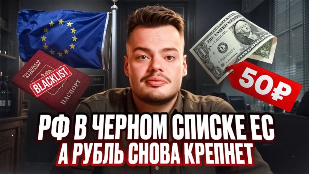 Что будет с рублем в 2026? // Почему рубль самая крепкая валюта в мире смотреть онлайн