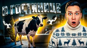 Неожиданные инциденты в путешествии