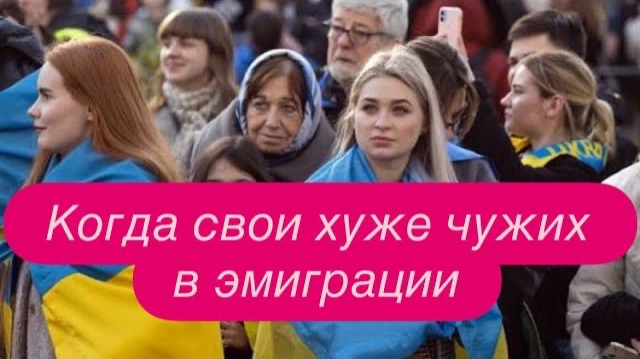 Украинка: почему я ничего не покупаю у своих украинцев в Германии. #новости #беженцыизукраины смотреть онлайн