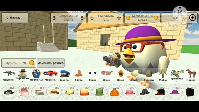 трейлер обновы .4.0.9. в чикен гане смотреть онлайн