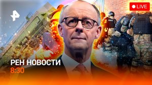 Обновление ядерной триады / Германия рвется в бой / Инстасамка в опере / РЕН Новости 17.12, 12:30