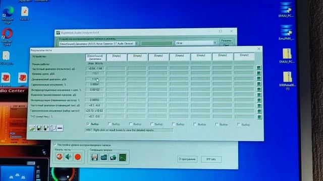 Контур Аудио C8