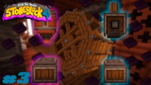 Lp. StoneBlock 4 #3. Эхо машиниста