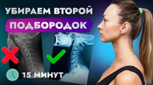 Убираем второй подбородок и корректируем нижнюю треть лица