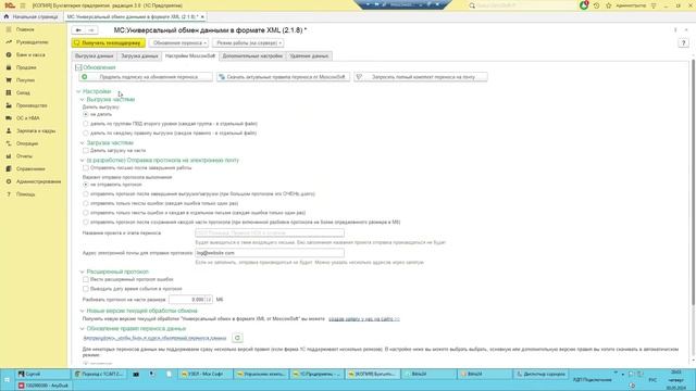 Перенос данных 1С из БП 2.0 в БП 3.0 смотреть онлайн