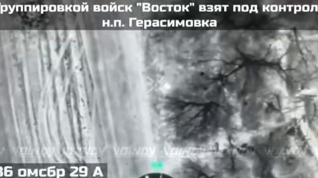 Освобождение населённого пункта Герасимовка. смотреть онлайн