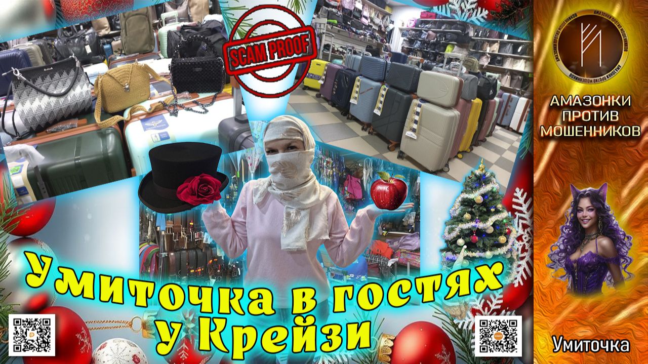 УМИТОЧКА. Отпуск - не повод для отдыха.