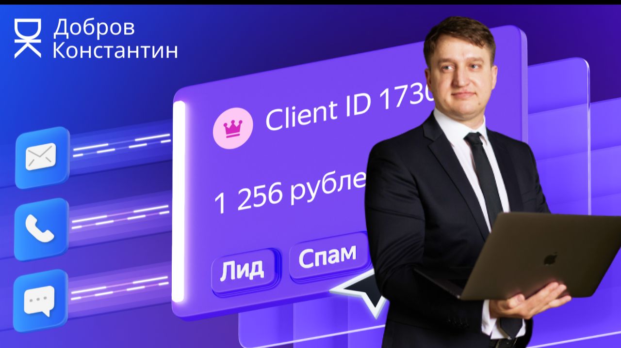 Управление заказами в Метрике — без интеграции с CRM и сложных настроек