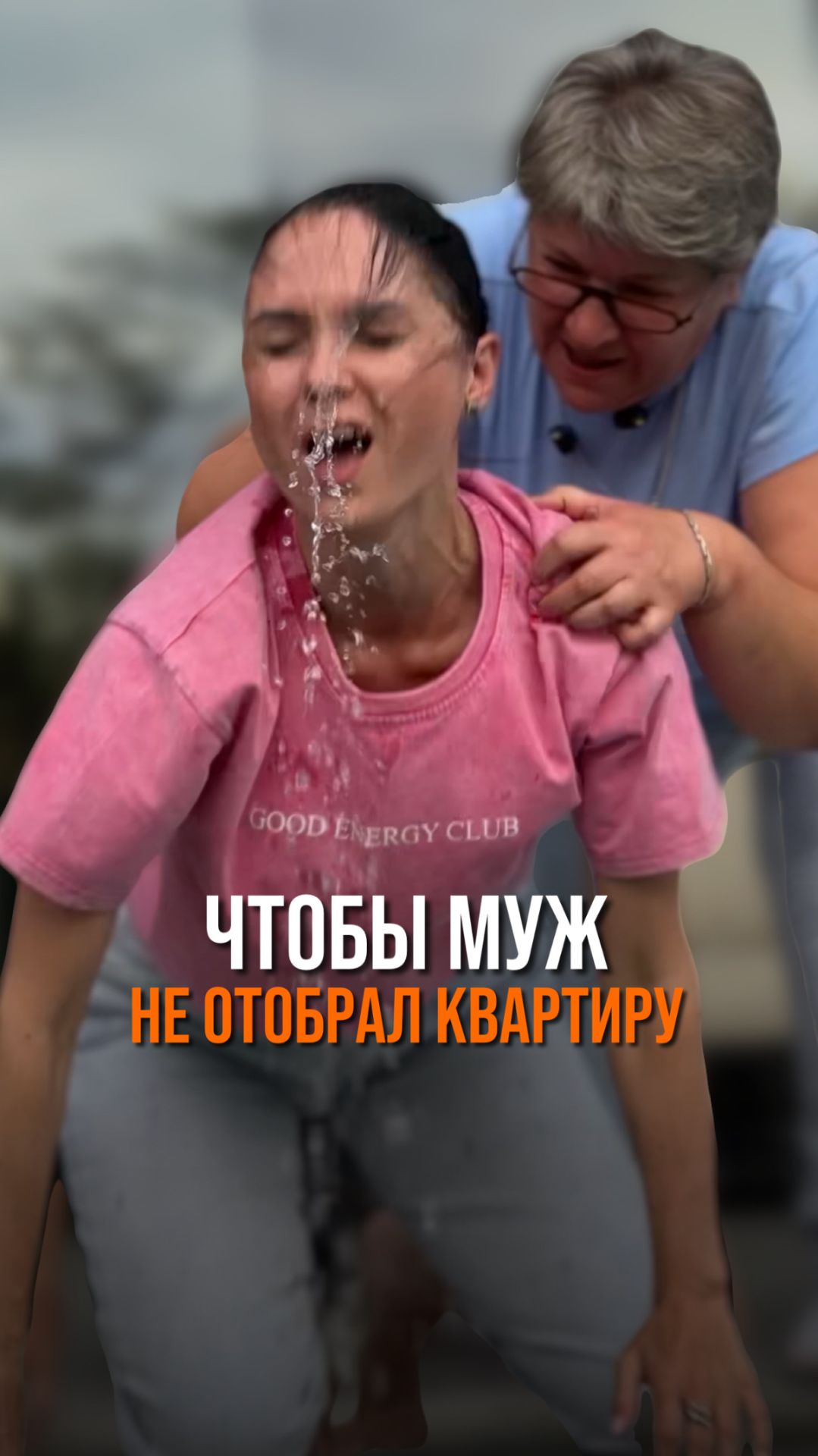 Чтобы муж не отобрал квартиру смотреть онлайн