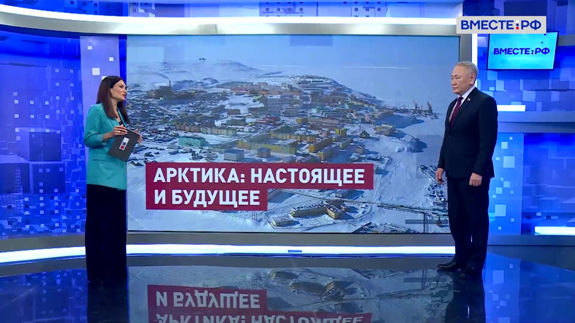 Итоги XV форума «Арктика: настоящее и будущее». Сахамин Афанасьев. Сказано в Сенате смотреть онлайн