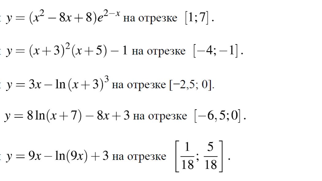 ЕГЭ МАТЕМАТИКА ЗАДАНИЕ 12 - ВСЕ ПРОТОТИПЫ