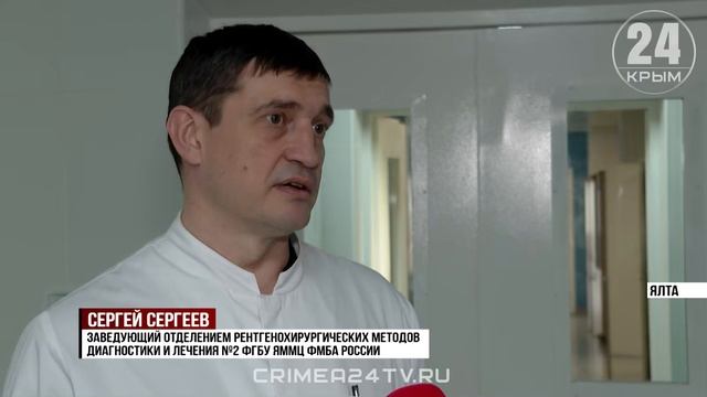 Ялтинские врачи стали первыми на полуострове, кто выполняет эндопротезирование аорты смотреть онлайн