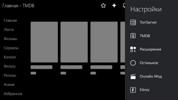 Полная настройка приложения lampa.