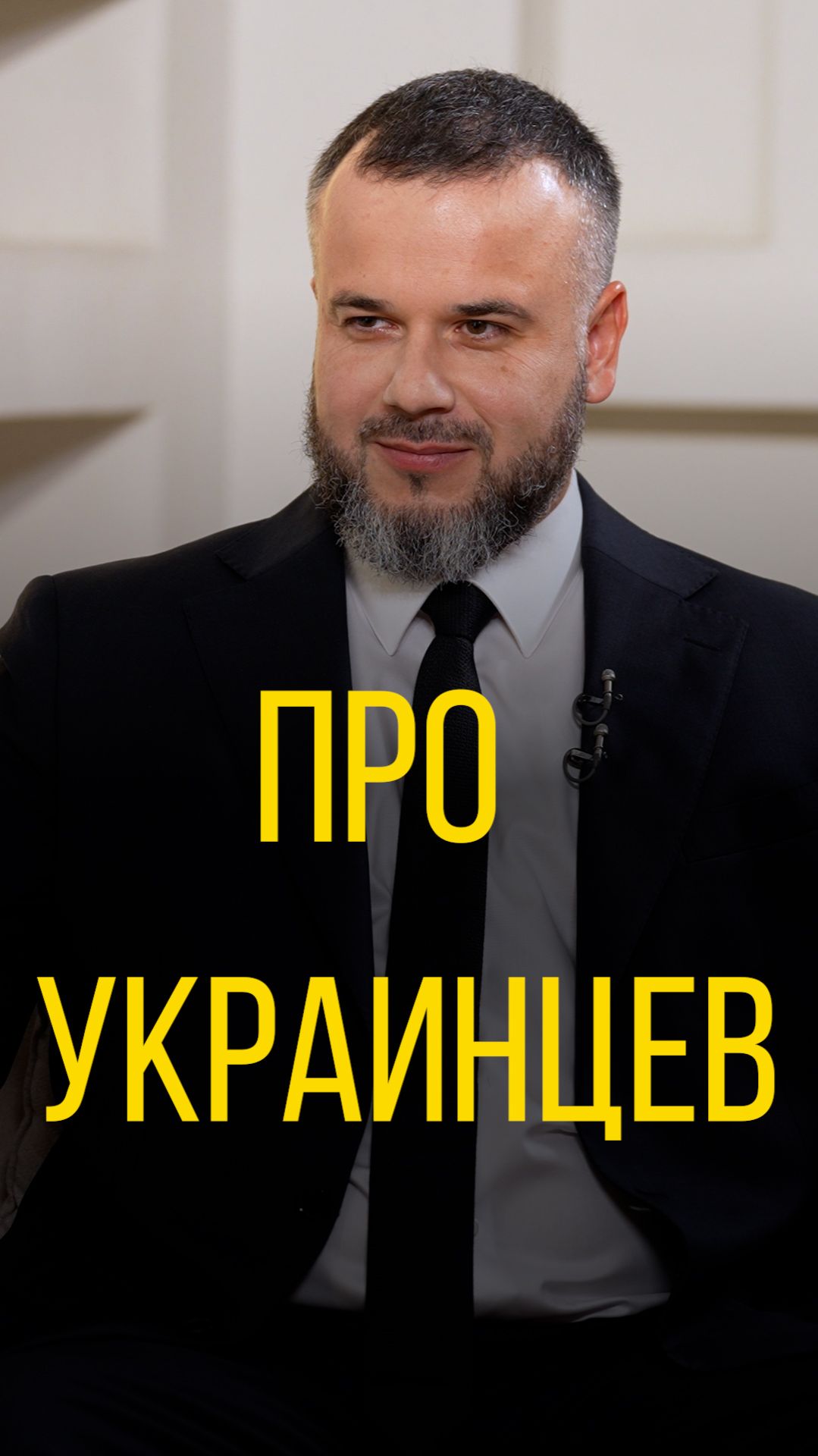 Даниил Безсонов про украинцев.