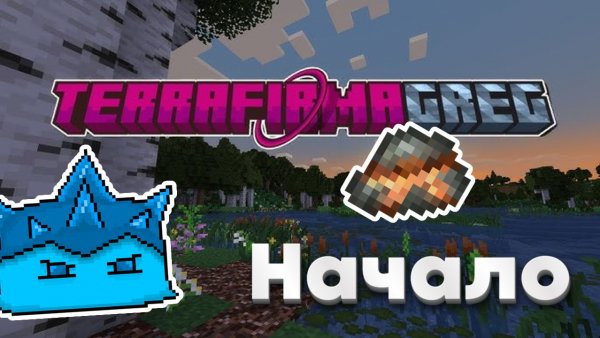 VladSkorp В ХАРДКОРНОЙ СБОРКЕ | TerraFirmaGreg Modern #1 | Нарезка со Стрима