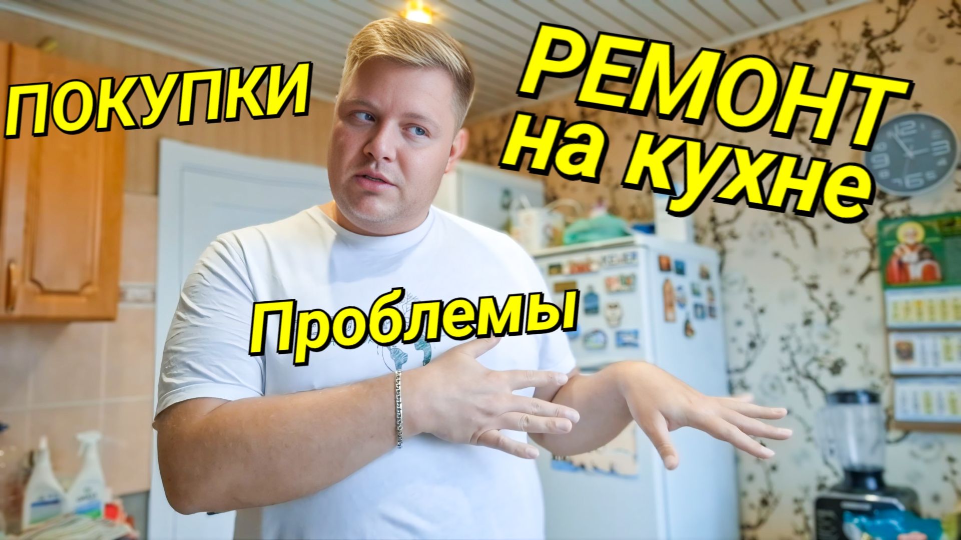 РЕМОНТУ БЫТЬ СКОЛЬКО НУЖНО ДЕНЕГ? ПОКУПКИ ПРОБЛЕМЫ С WILDBERRIES МУКБАНГ ВАРЕНИКИ С ВИШНЕЙ смотреть онлайн