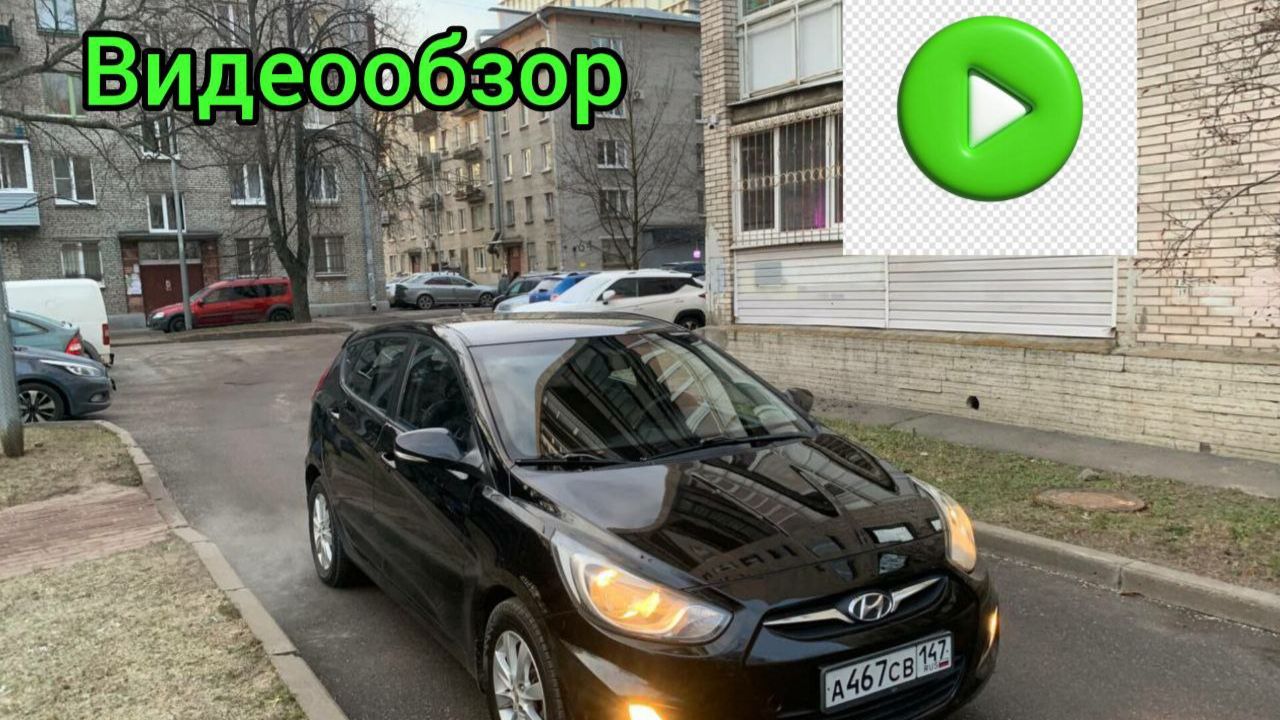 Солярис 2011г