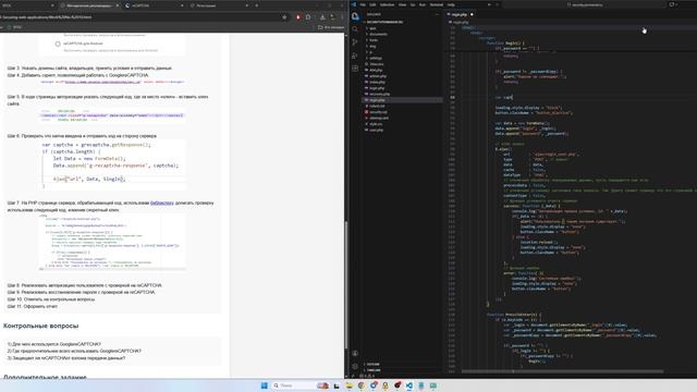 Практическая работа №10 - Использование reCAPTCHA для защиты от взлома смотреть онлайн